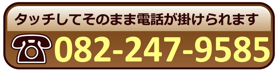 本通り院へのお問合わせ・ご予約