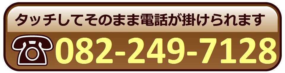 大手町院へのお問合わせ・ご予約
